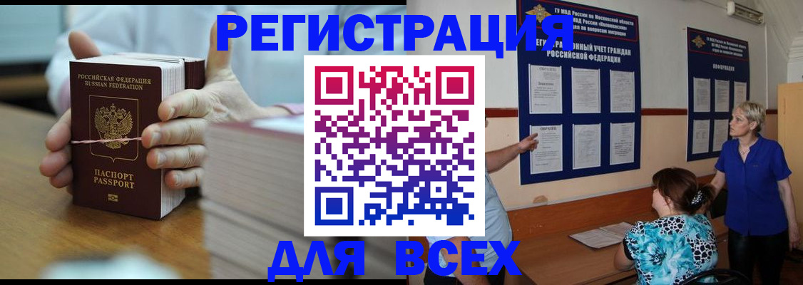 регистрация для школы в Пущино