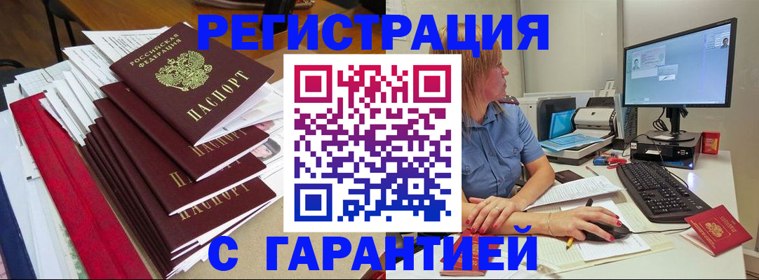 прописка в квартире в Пущино